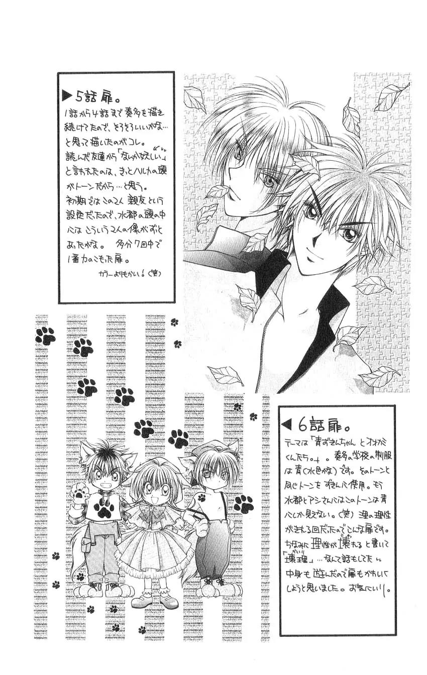 Koigokoro Fantasia Chapter 7 page 25 - Chapter 7