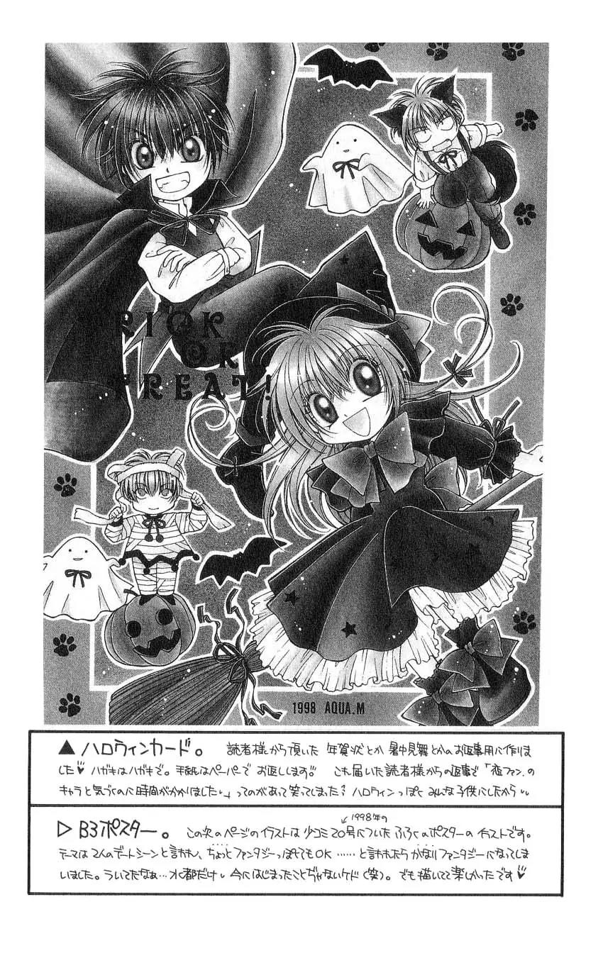 Koigokoro Fantasia Chapter 7 page 26 - Chapter 7