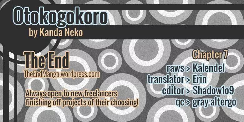 Koigokoro (KANDA Neko) Chapter 1.7 page 1 - Vol.1 Chapter 7: W Pure