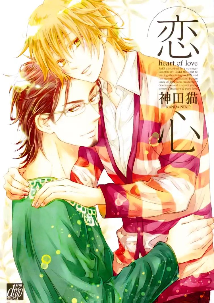 Koigokoro (KANDA Neko) Chapter 3.1 page 2 - Vol.3 Chapter 1: A Romantic Heart (Part I)