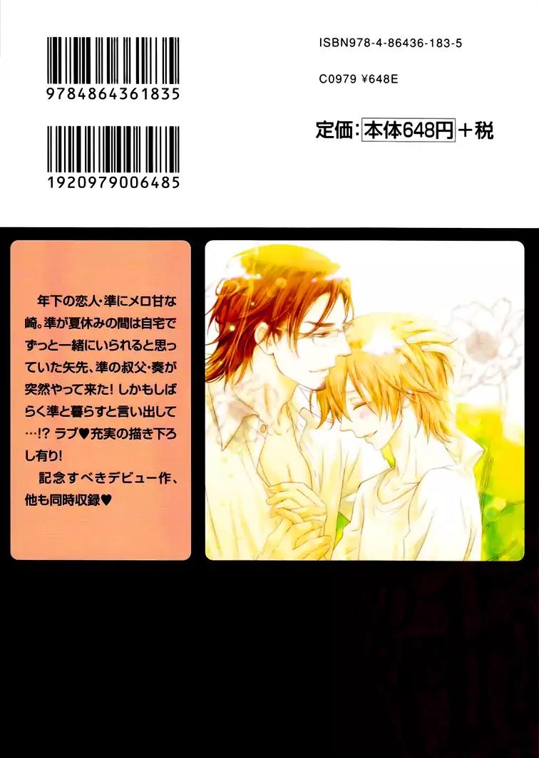 Koigokoro (KANDA Neko) Chapter 3.1 page 3 - Vol.3 Chapter 1: A Romantic Heart (Part I)