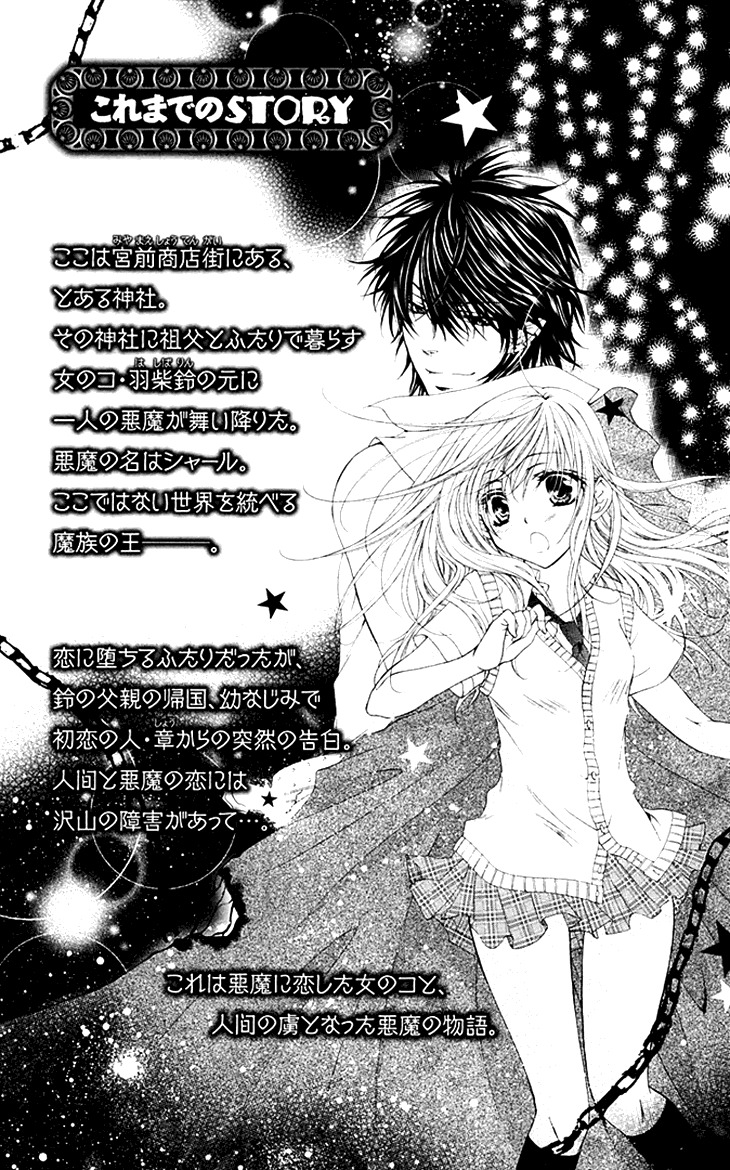 Koigokoro Kyoumeichuu Chapter 5 page 4 - Chapter 5