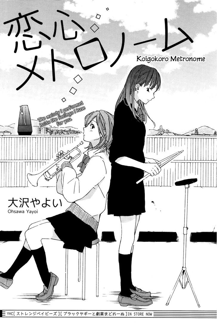 Koigokoro Metronome Chapter 0 page 2 - Chapter 0