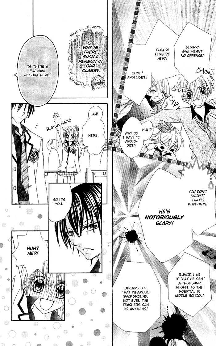 Koigokoro Senpukuchuu Chapter 1 page 12 - Chapter 1 : Love's Dormant Phase
