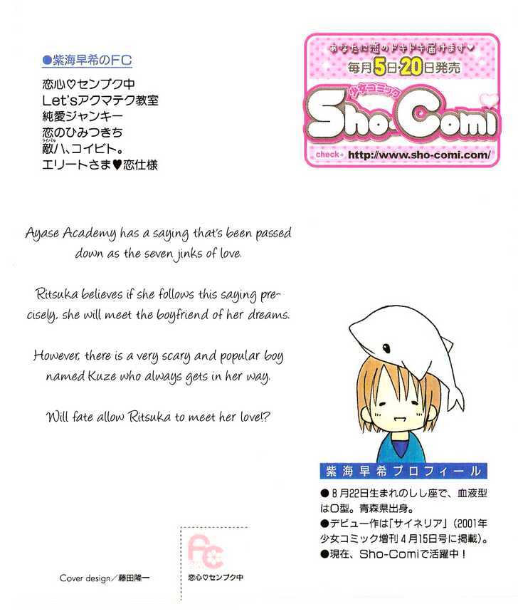 Koigokoro Senpukuchuu Chapter 1 page 4 - Chapter 1 : Love's Dormant Phase