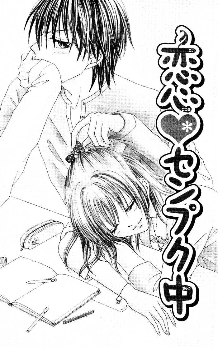 Koigokoro Senpukuchuu Chapter 1 page 7 - Chapter 1 : Love's Dormant Phase