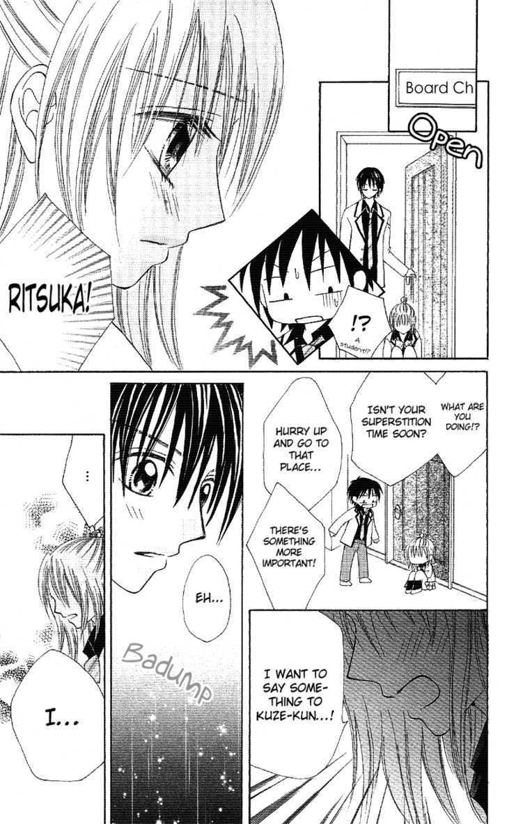 Koigokoro Senpukuchuu Chapter 2 page 33 - Chapter 2 : Love's Study Phase