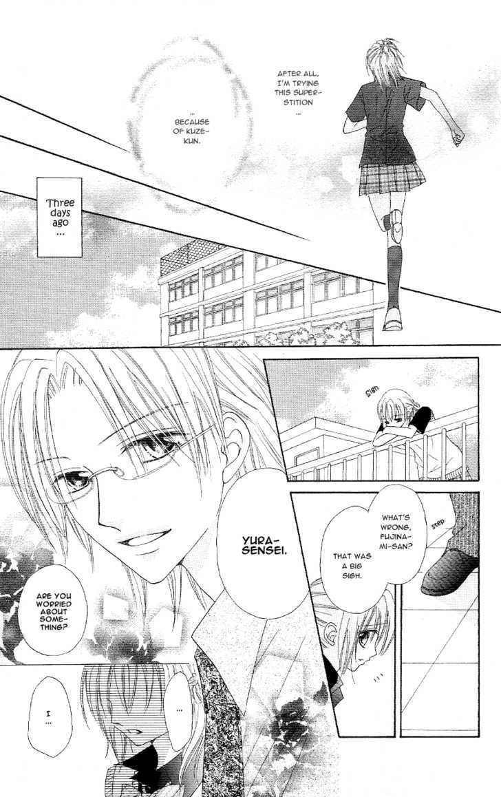 Koigokoro Senpukuchuu Chapter 3 page 13 - Chapter 3 : Love's Awakening Phase