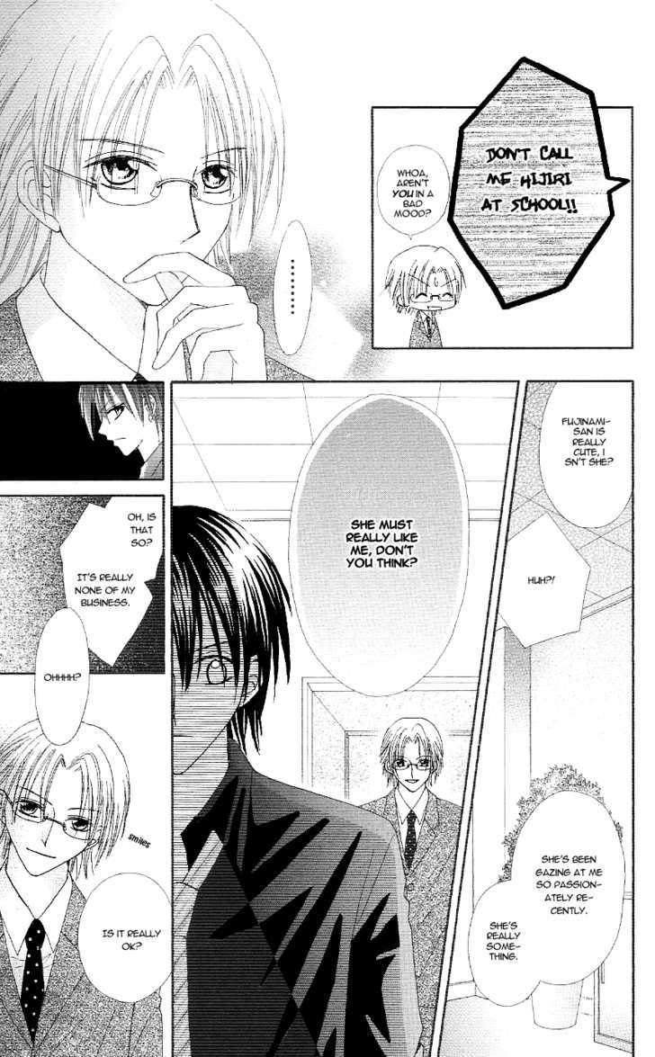 Koigokoro Senpukuchuu Chapter 3 page 25 - Chapter 3 : Love's Awakening Phase