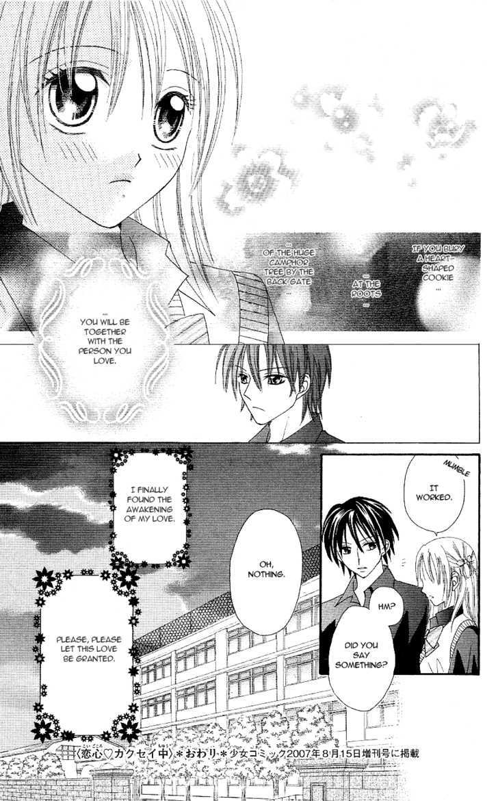 Koigokoro Senpukuchuu Chapter 3 page 47 - Chapter 3 : Love's Awakening Phase
