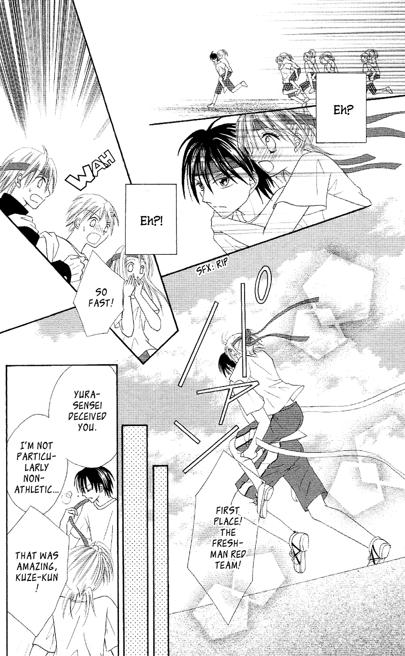 Koigokoro Senpukuchuu Chapter 4.2 page 21 - Chapter 4 v2 : Love's Connected Phase [End]