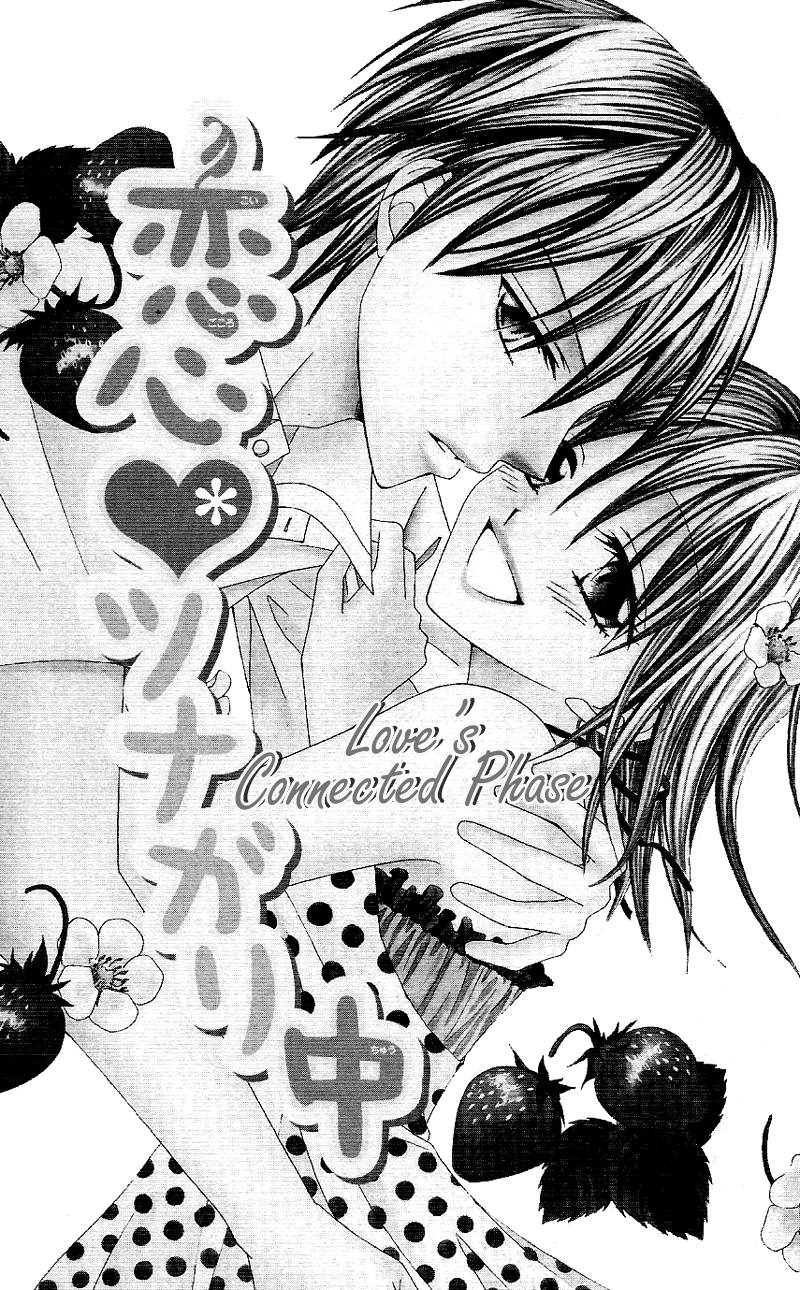 Koigokoro Senpukuchuu Chapter 4.2 page 4 - Chapter 4 v2 : Love's Connected Phase [End]
