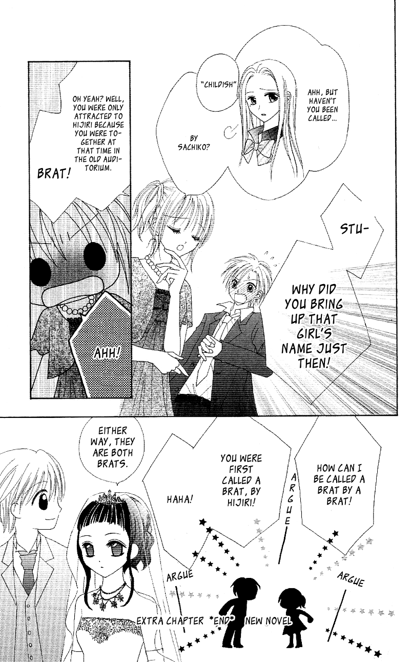 Koigokoro Senpukuchuu Chapter 4.2 page 56 - Chapter 4 v2 : Love's Connected Phase [End]