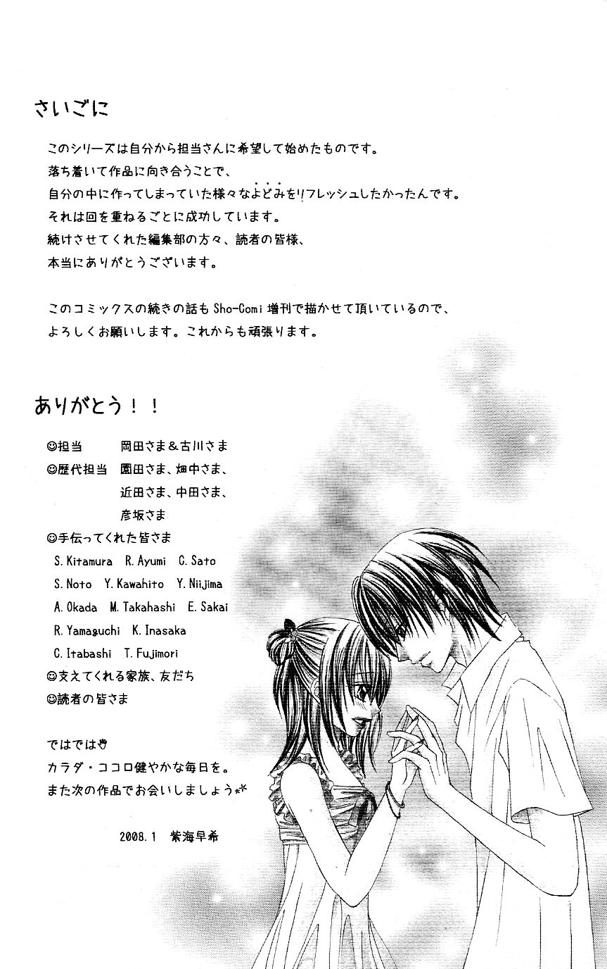 Koigokoro Senpukuchuu Chapter 4.2 page 57 - Chapter 4 v2 : Love's Connected Phase [End]