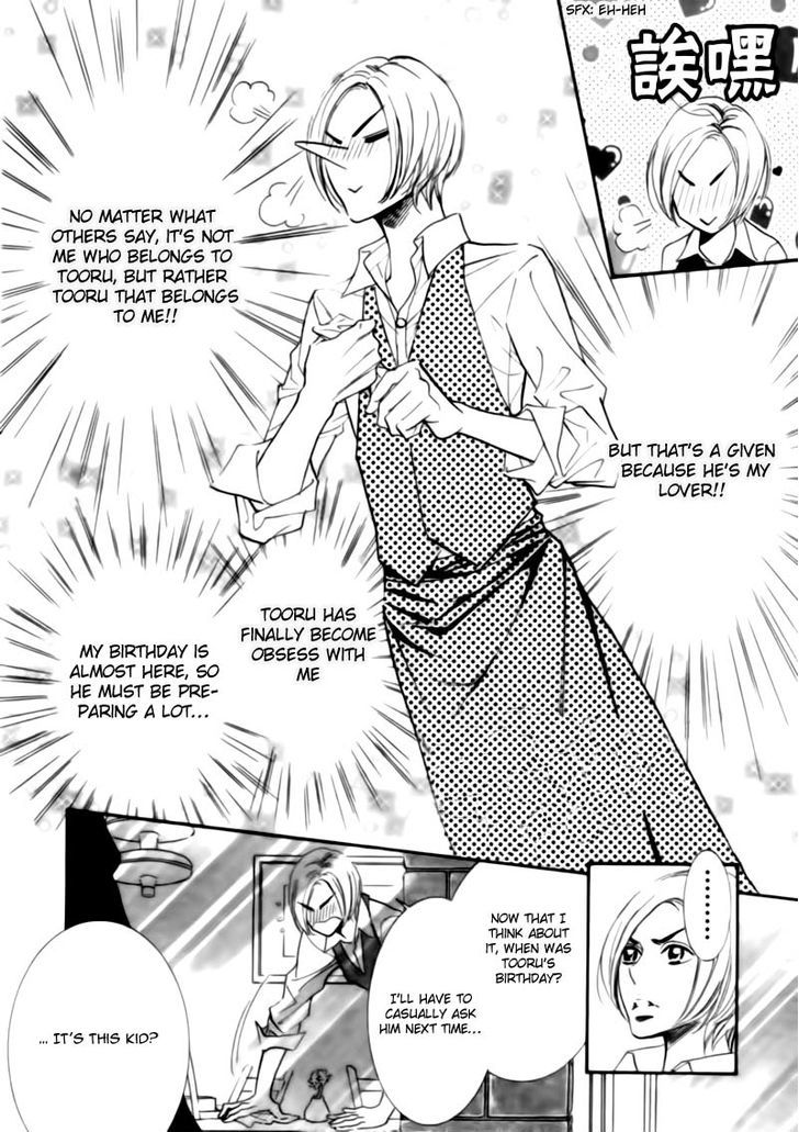 Koigokoro wa Neko o mo Nurasu Chapter 1 page 12 - Chapter 1