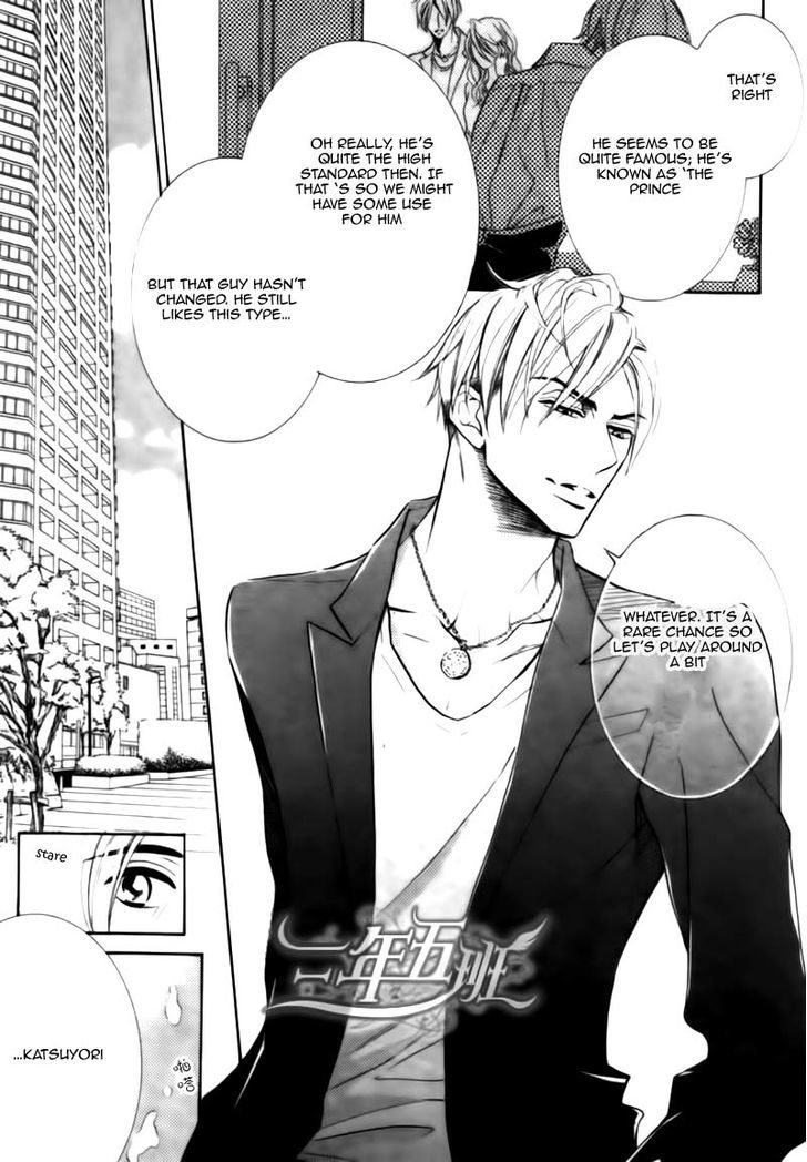 Koigokoro wa Neko o mo Nurasu Chapter 1 page 13 - Chapter 1
