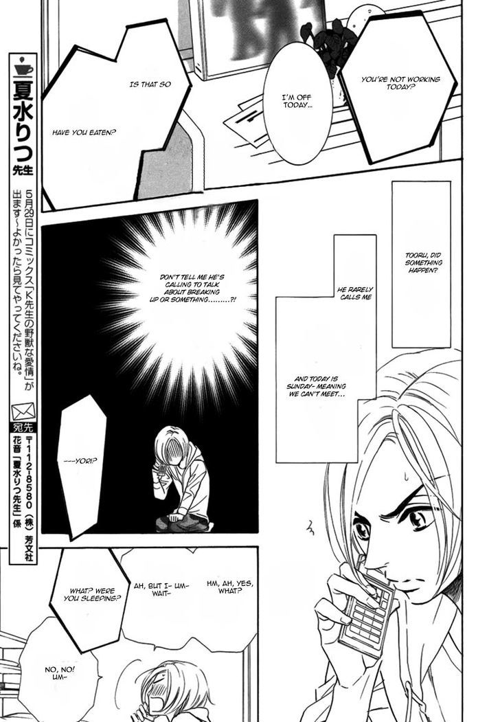 Koigokoro wa Neko o mo Nurasu Chapter 2 page 13 - Chapter 2