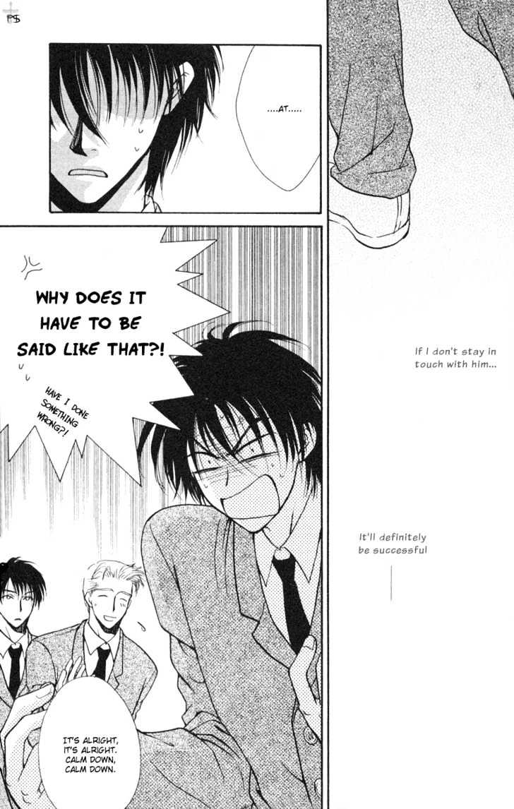 Koiha Ina Mono Mouna Mono Chapter 1 page 18 - Chapter 1