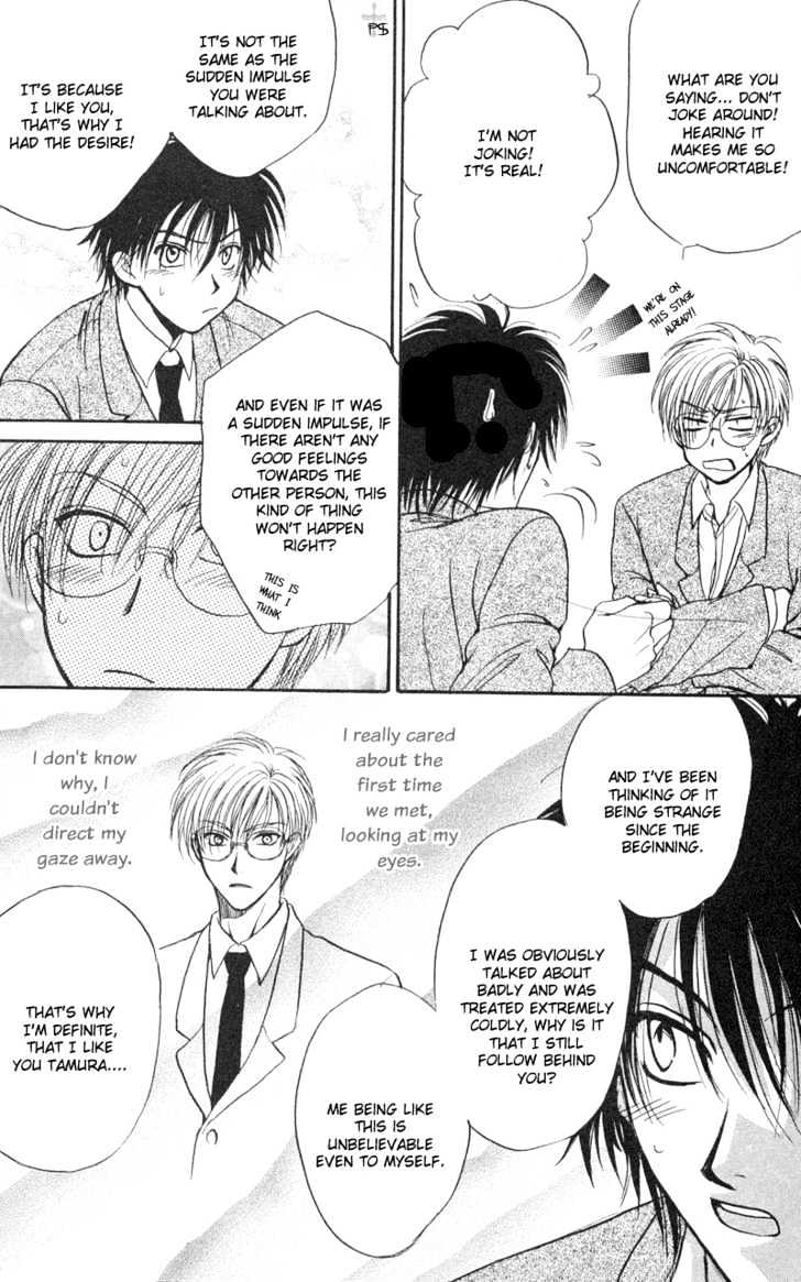 Koiha Ina Mono Mouna Mono Chapter 1 page 49 - Chapter 1