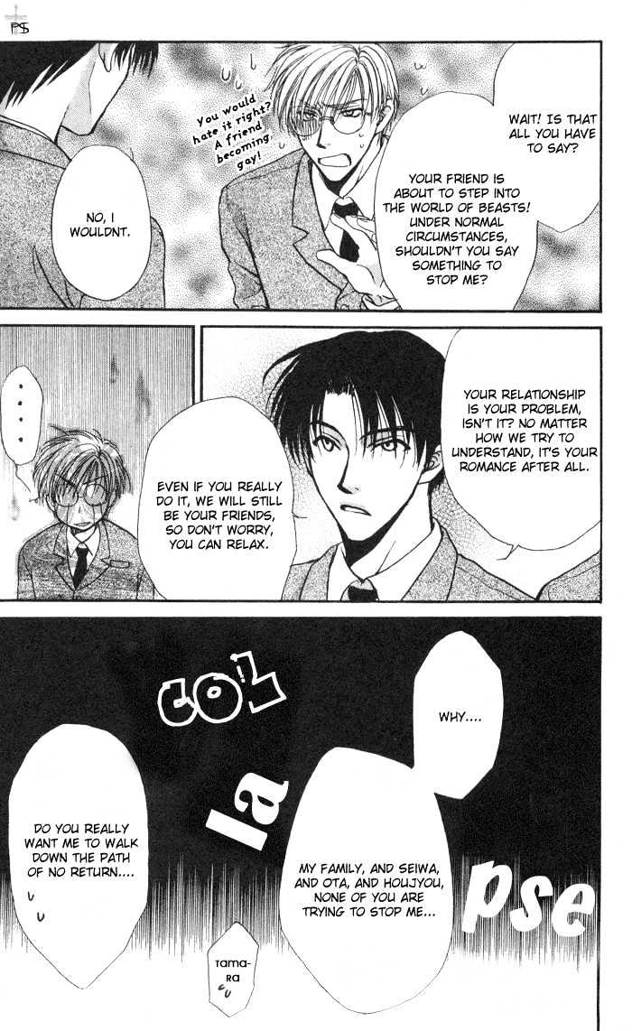 Koiha Ina Mono Mouna Mono Chapter 2 page 16 - Chapter 2