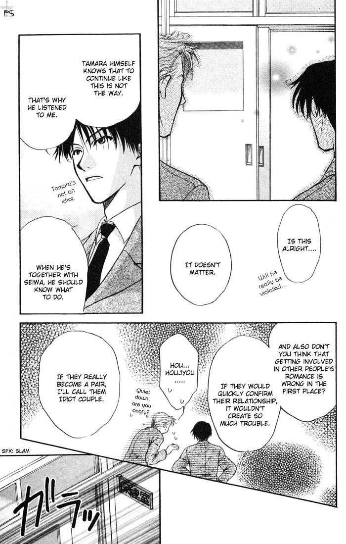 Koiha Ina Mono Mouna Mono Chapter 2 page 27 - Chapter 2