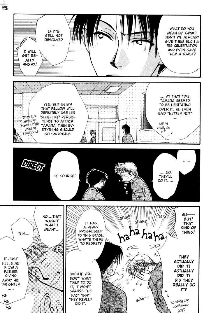 Koiha Ina Mono Mouna Mono Chapter 4 page 5 - Chapter 4