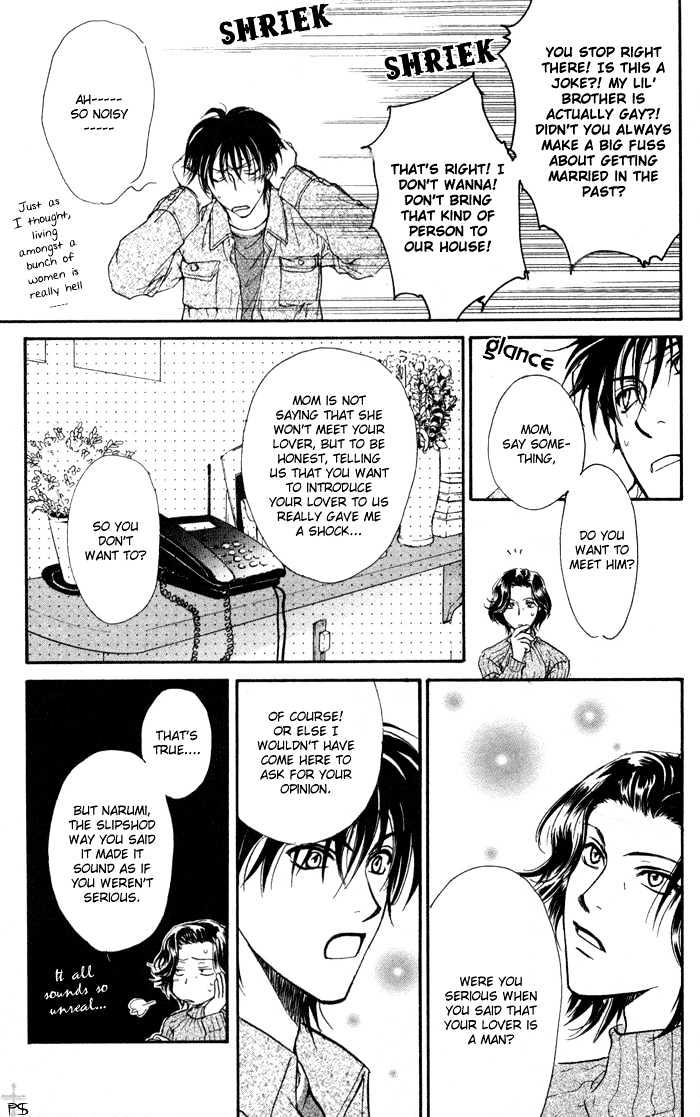 Koiha Ina Mono Mouna Mono Chapter 5 page 16 - Chapter 5 : Extra