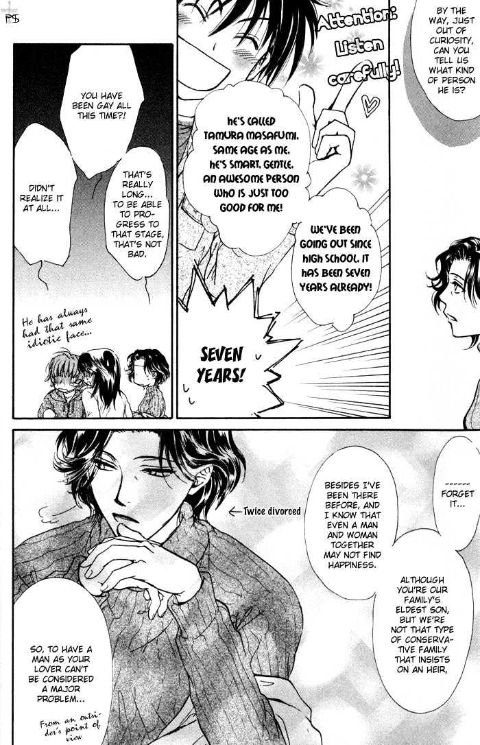 Koiha Ina Mono Mouna Mono Chapter 5 page 17 - Chapter 5 : Extra