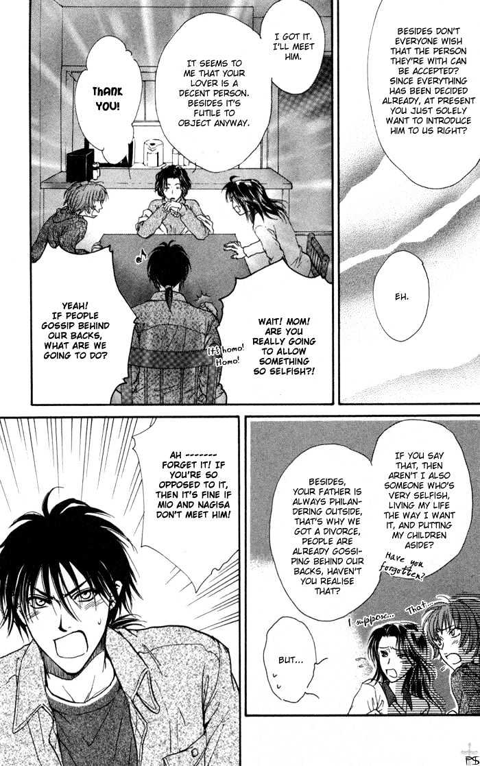 Koiha Ina Mono Mouna Mono Chapter 5 page 18 - Chapter 5 : Extra