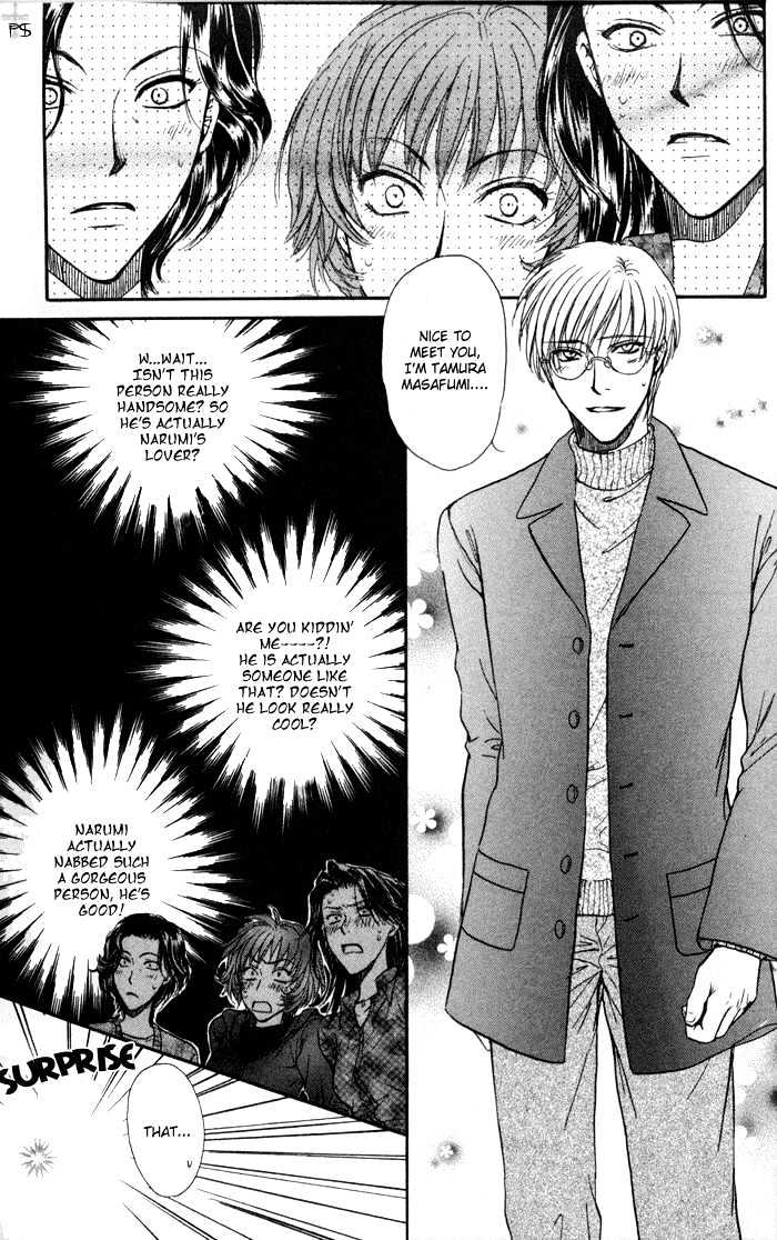 Koiha Ina Mono Mouna Mono Chapter 5 page 22 - Chapter 5 : Extra