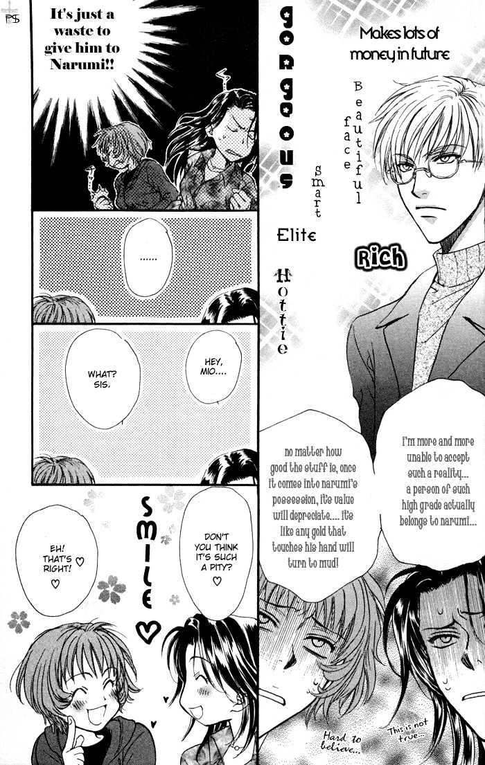 Koiha Ina Mono Mouna Mono Chapter 5 page 24 - Chapter 5 : Extra