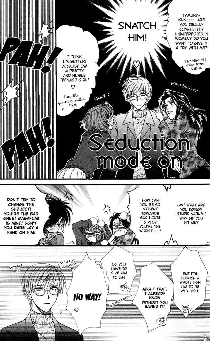 Koiha Ina Mono Mouna Mono Chapter 5 page 25 - Chapter 5 : Extra