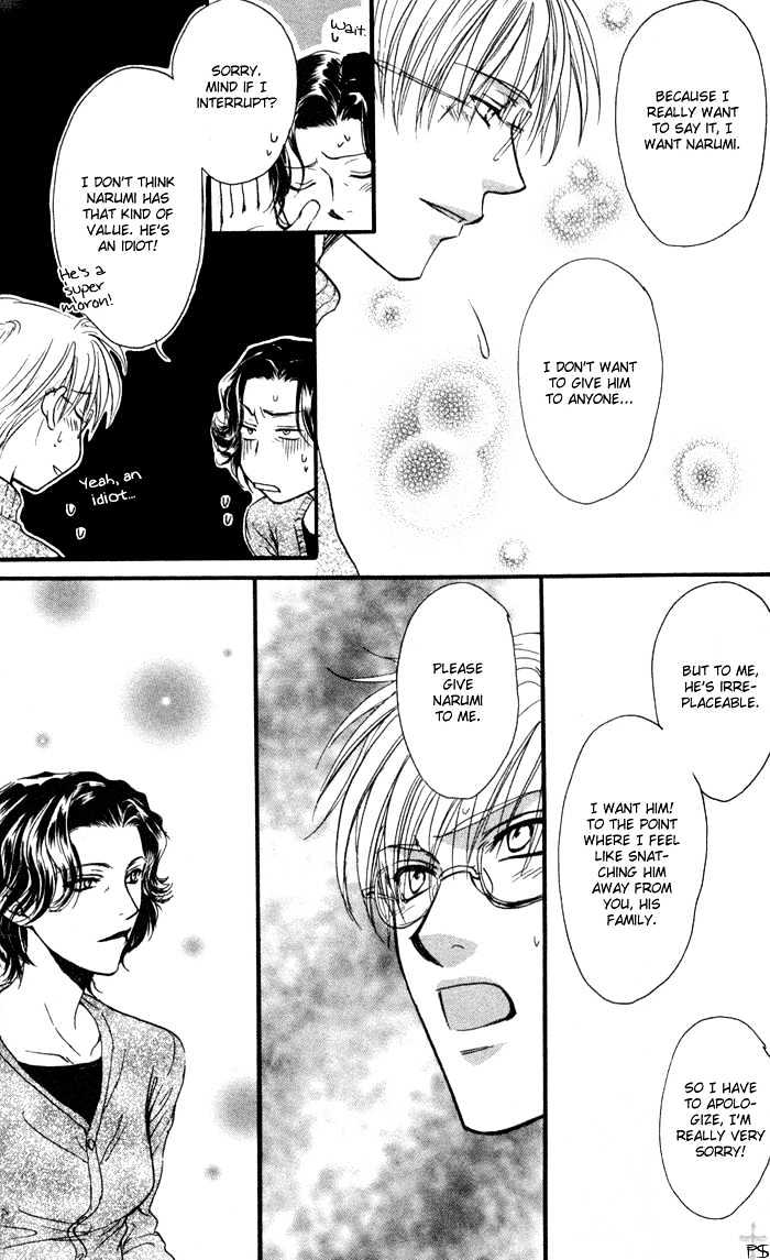 Koiha Ina Mono Mouna Mono Chapter 5 page 27 - Chapter 5 : Extra