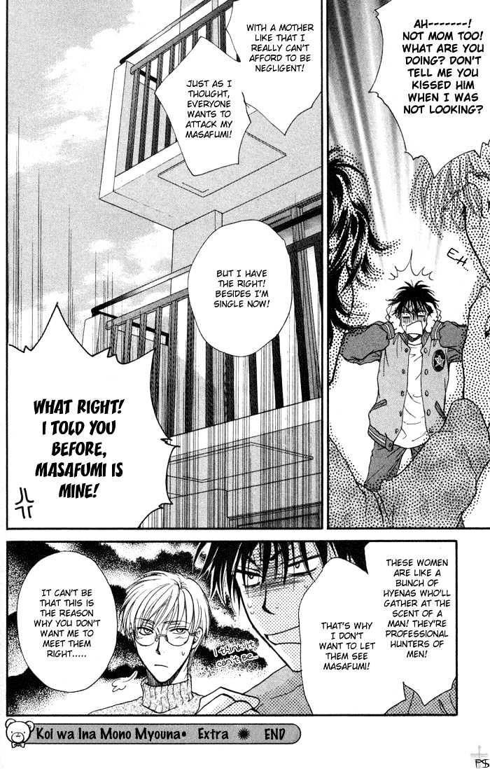 Koiha Ina Mono Mouna Mono Chapter 5 page 29 - Chapter 5 : Extra