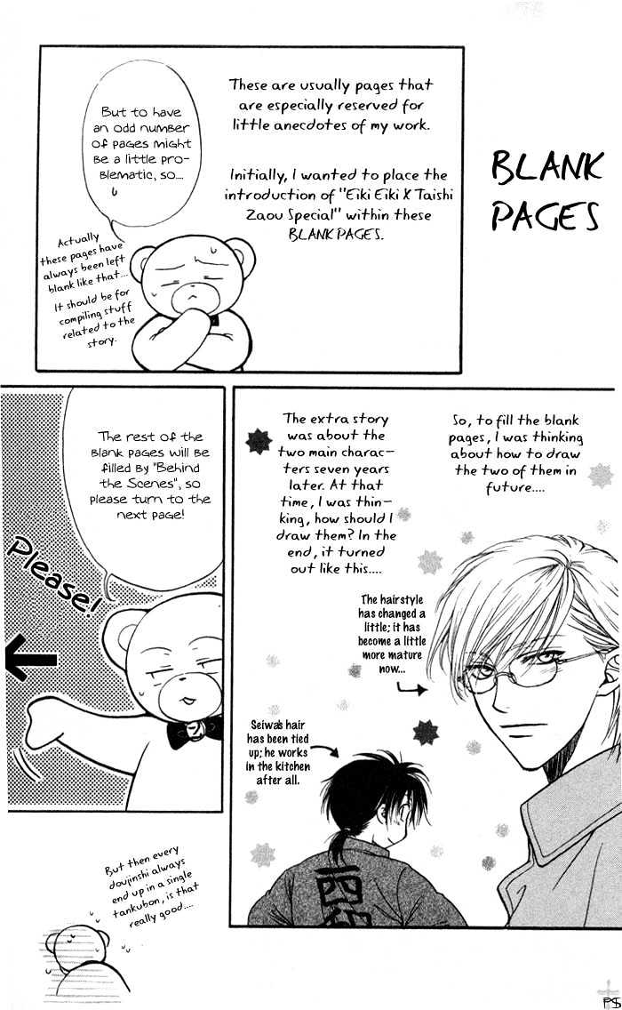 Koiha Ina Mono Mouna Mono Chapter 5 page 30 - Chapter 5 : Extra