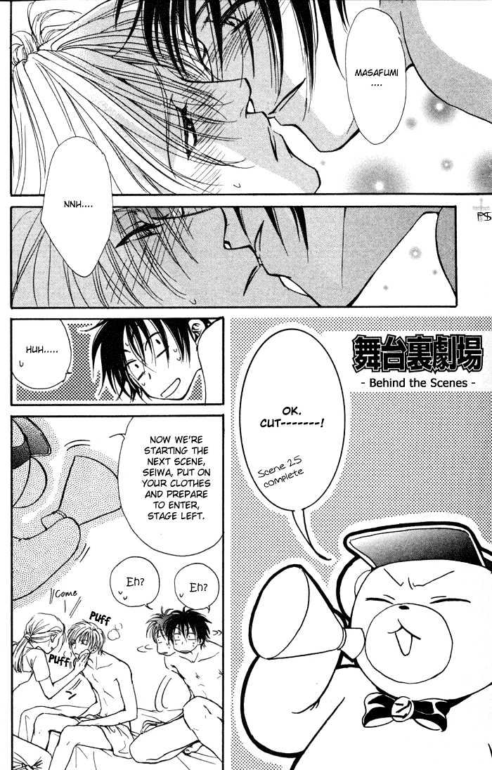 Koiha Ina Mono Mouna Mono Chapter 5 page 31 - Chapter 5 : Extra