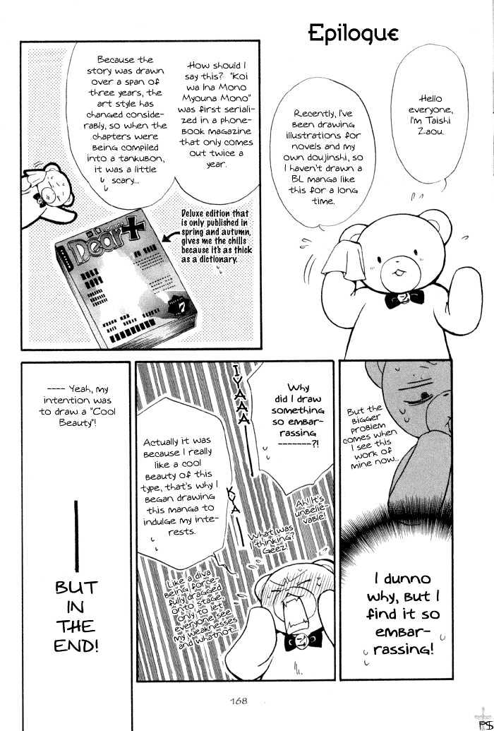Koiha Ina Mono Mouna Mono Chapter 5 page 33 - Chapter 5 : Extra
