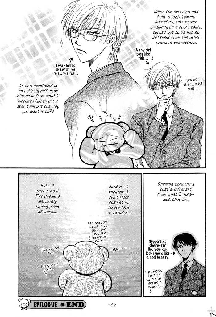 Koiha Ina Mono Mouna Mono Chapter 5 page 34 - Chapter 5 : Extra