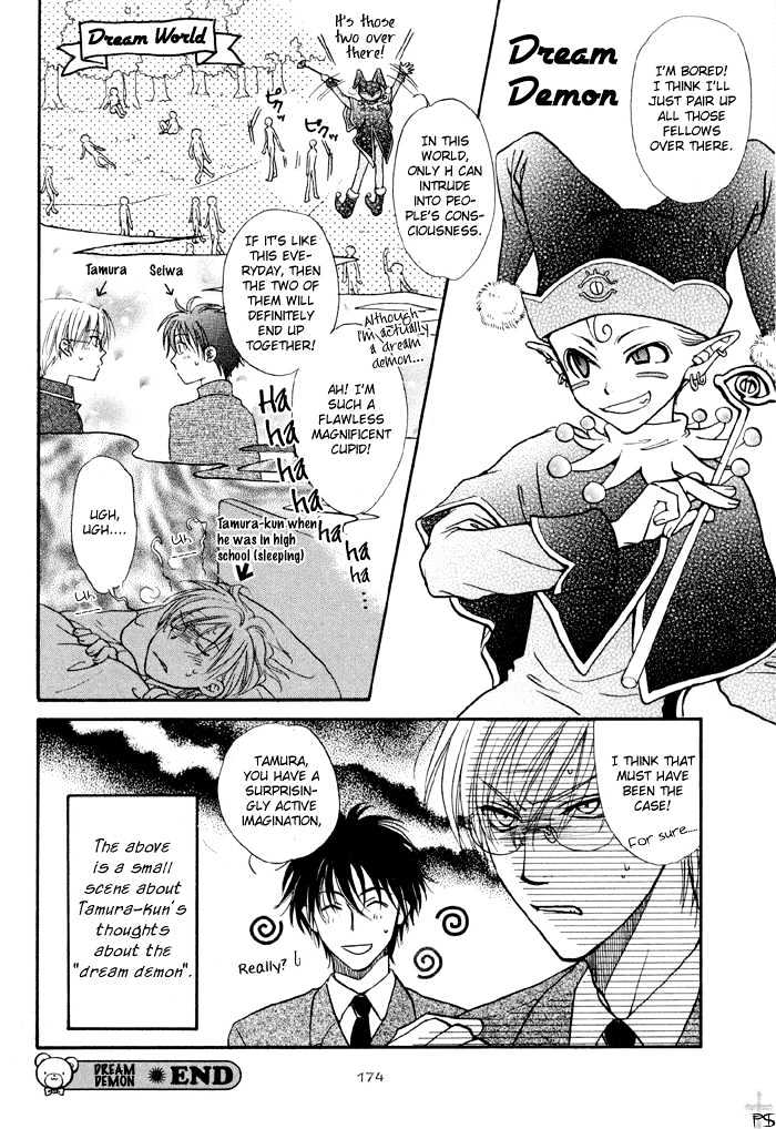 Koiha Ina Mono Mouna Mono Chapter 5 page 39 - Chapter 5 : Extra