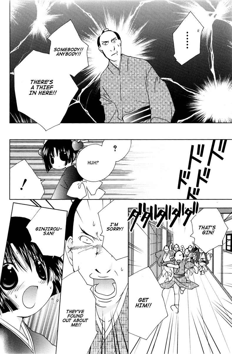 Koihime Soushi Chapter 2 page 16 - Chapter 2