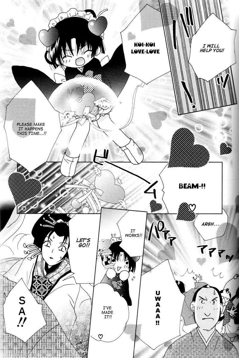 Koihime Soushi Chapter 2 page 17 - Chapter 2