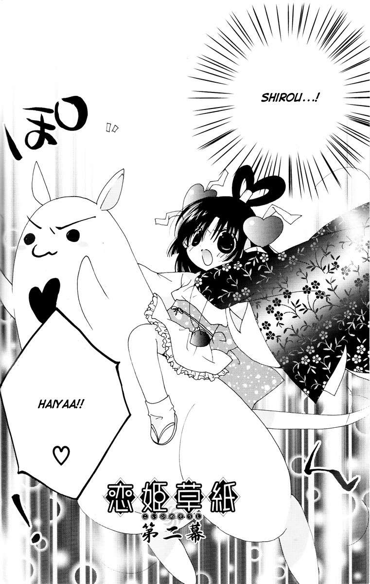 Koihime Soushi Chapter 2 page 2 - Chapter 2