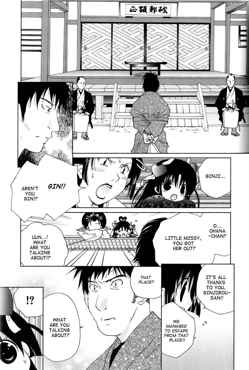 Koihime Soushi Chapter 2 page 21 - Chapter 2