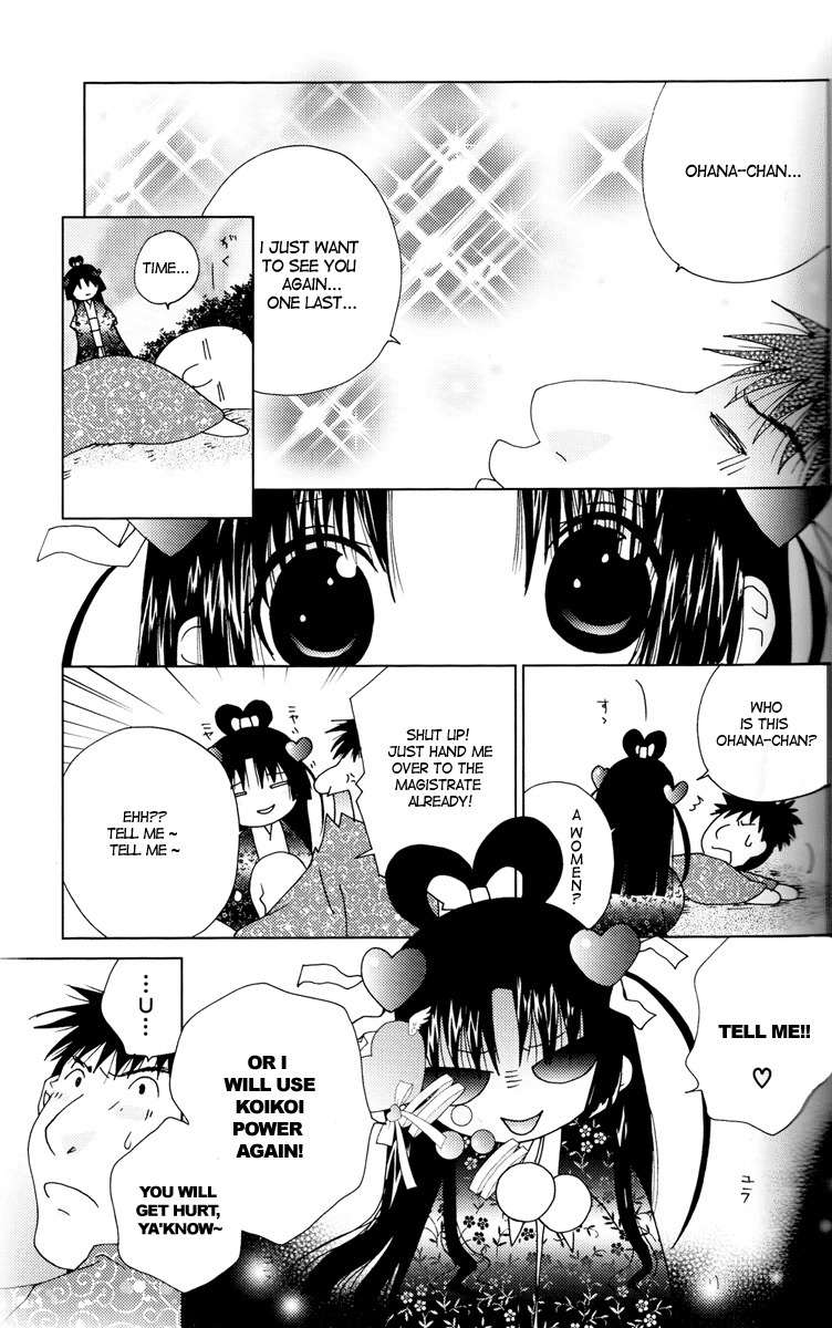 Koihime Soushi Chapter 2 page 7 - Chapter 2