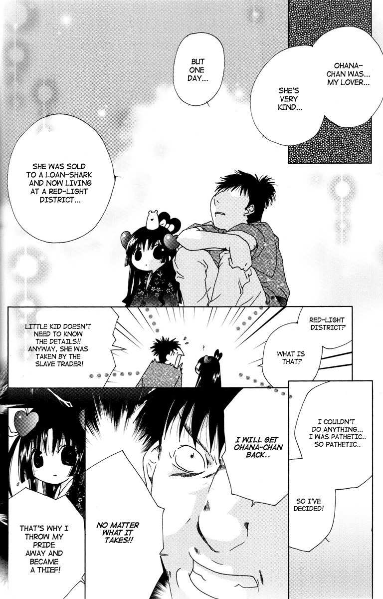 Koihime Soushi Chapter 2 page 8 - Chapter 2