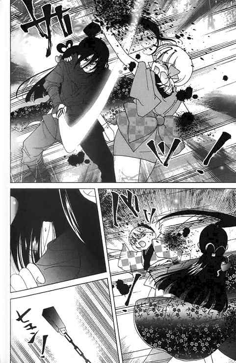Koihime Soushi Chapter 4 page 6 - Chapter 4