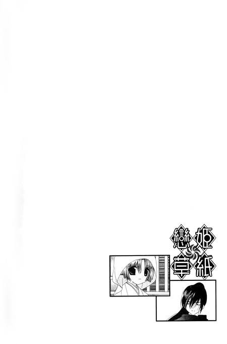 Koihime Soushi Chapter 5 page 33 - Chapter 5