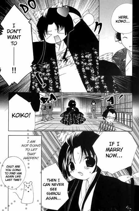 Koihime Soushi Chapter 5 page 5 - Chapter 5