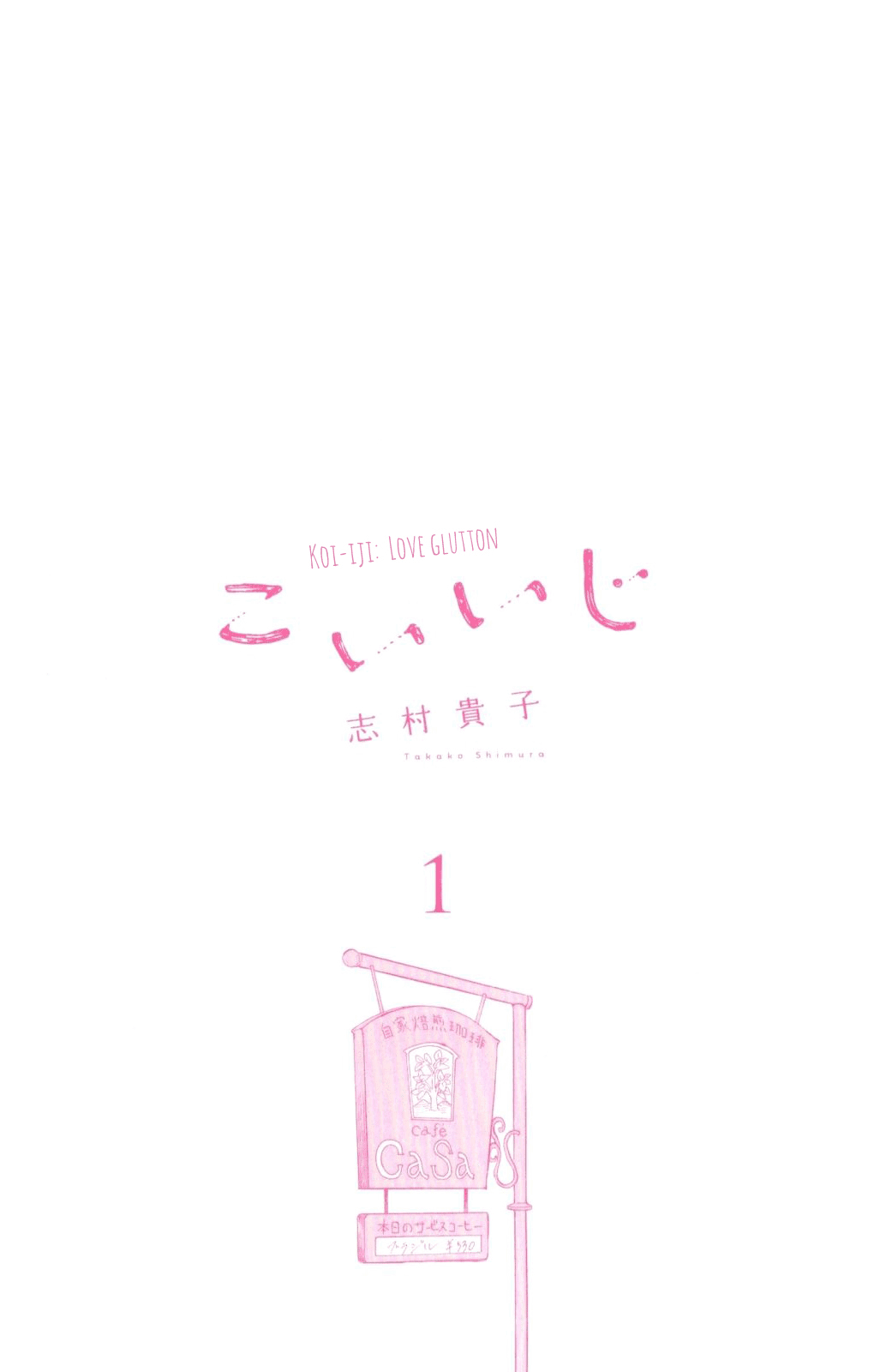 Koiiji Chapter 1.2 page 3 - Chapter 1 v2 : A Wonderful Unrequited Love