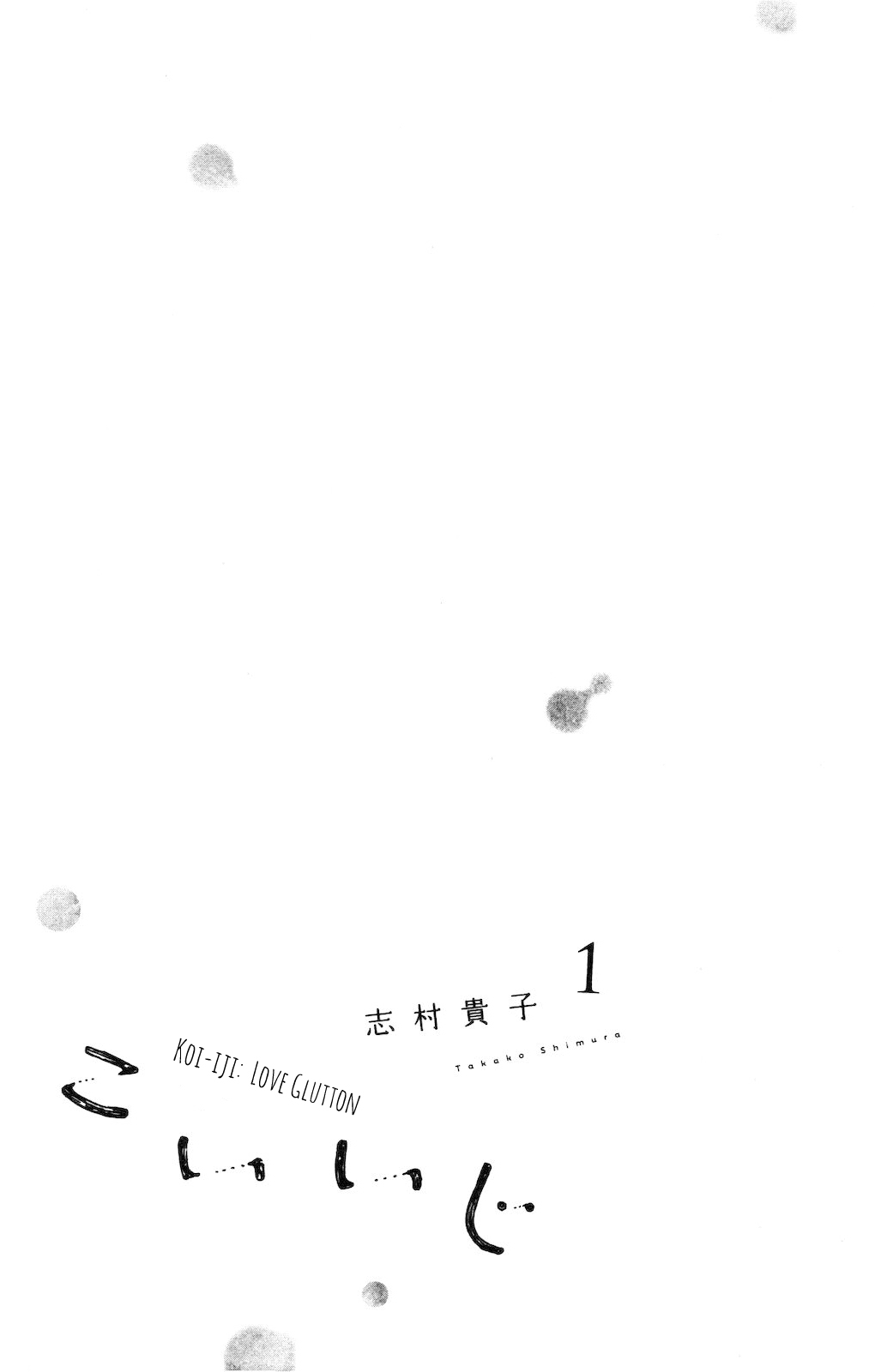 Koiiji Chapter 1.2 page 4 - Chapter 1 v2 : A Wonderful Unrequited Love